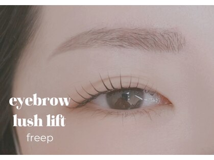 フリープ(freep)の写真