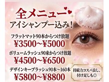 サロン 妃俐(salon Kiri)の雰囲気（高持続コスパもいいマツエク！今だけ＋800円下まつげエクステ！）