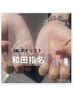 【Jr.ネイリスト和田】ワンカラー、グラデーション、マグネット/通常5500円