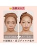 【まずは効果を実感】小顔矯正+首肩デコルテ集中エステ90分/たるみ/二重あご