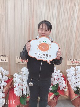 みかん整骨院 中崎町駅前店/