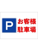 至福のボディケアサロン 白川/＊駐車場のご案内（車・バイク）