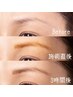 ハーブタンニング＋美眉スタイリング（WAXのみ）¥6600