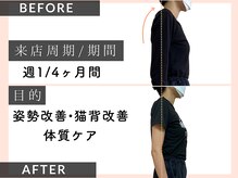 姿整美/姿勢矯正で首肩こりも解消☆
