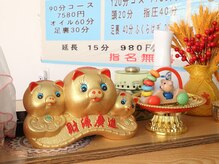 花園全身もみほぐしの雰囲気（いらっしゃいませ♪）