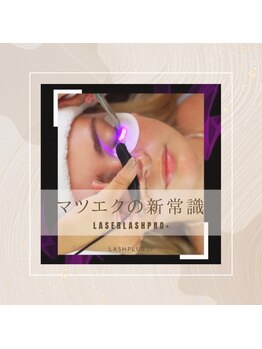 アイラッシュ スタジオ ナインテン(eyelash studio#910)の写真/【LEDエクステ】これまでにない持続力で可愛いままの目元が続く…！バラつきや持ちが気になる方に◎[新宿]
