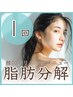 【顔の脂肪取りたい方専用】小顔コルギ＋脂肪分解剤導入　 ¥15,800