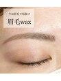 ノーナ(Nona)&nbsp;眉毛Waxもおすすめです！