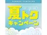 【夏だ！サマークーポン】肌改善 REVIハーブピーリング★ ¥12000→¥6600