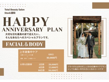 ストック 浦和(Stock)の写真