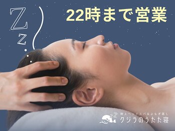 クジラのうたた寝 菊川店/菊川駅徒歩30秒!GRAND OPEN★