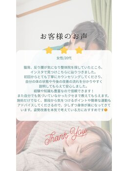 幸鍼灸整体院 武庫之荘院/整体・鍼灸・姿勢・マッサージ