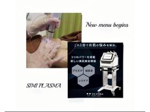 カーム(Calm)/シミケア