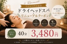 癒し～ぷ 那覇店