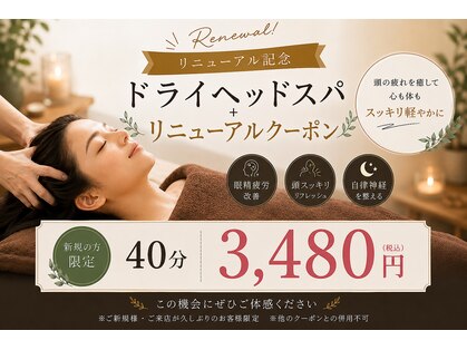 癒し～ぷ 那覇店の写真