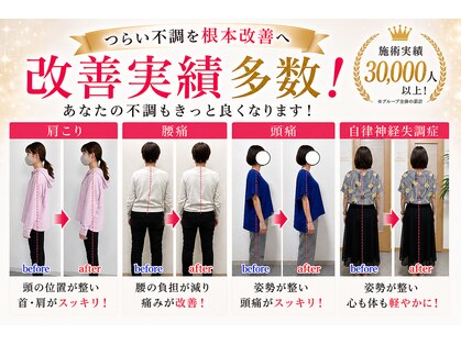 整体院 飛翔の写真
