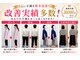 整体院 飛翔の写真
