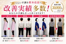 整体院 飛翔