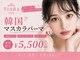 ティアラ バイ エミタス(TIARA by emi+)の写真