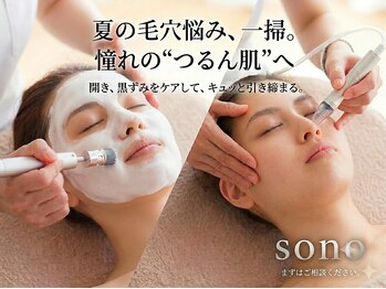 ソーノ(sono)の写真/ツルツル毛穴レス素肌を目指す方必見!微弱電流と特殊加工のブラシで黒ずみ・皮脂汚れをごっそり除去!
