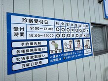 あおき鍼灸整骨院/