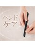 『素の爪をはぐくむ』　ネイルケア  ￥2500