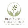 駒沢うっちーのお店ロゴ