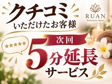 ルアン