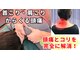 やなぎ整体院 大井町店の写真/【頭痛専門】頭痛の原因となるつらい首・肩の重だるさを徹底ケア！プロの技術でスッキリ軽い体へ導きます◎