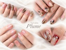 プリュム(Plume)