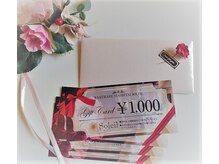 楽々癒し体 ソレイユ/ソレイユギフト券♪