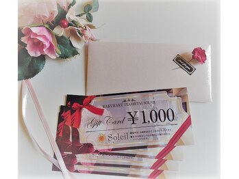 楽々癒し体 ソレイユ/ソレイユギフト券♪