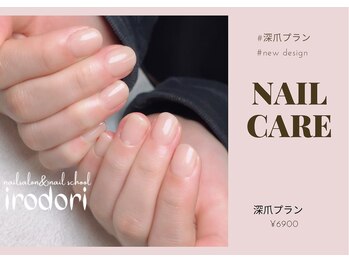 イロドリ(irodori)/