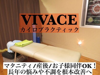 ビバーチェ(VIVACE)の写真