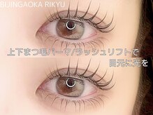 美人ヶ丘 離宮/眉毛 まつげパーマ まつ毛パーマ