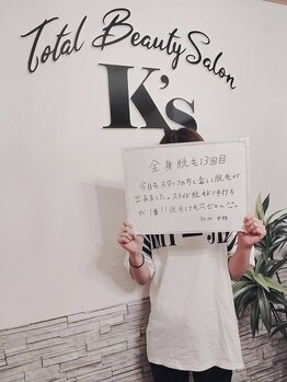 ケイエス(K's)/全身脱毛のお客様★