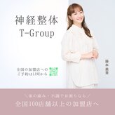 タブチ神経整体院 高槻院