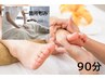 【もみほぐし1箇所＋足リフレ（90分）】※基本は足リフレになります