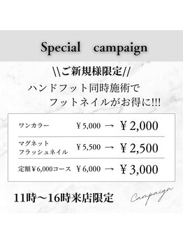 ネイルサロンアジアン 池袋店/ハンドフット同時キャンペーン