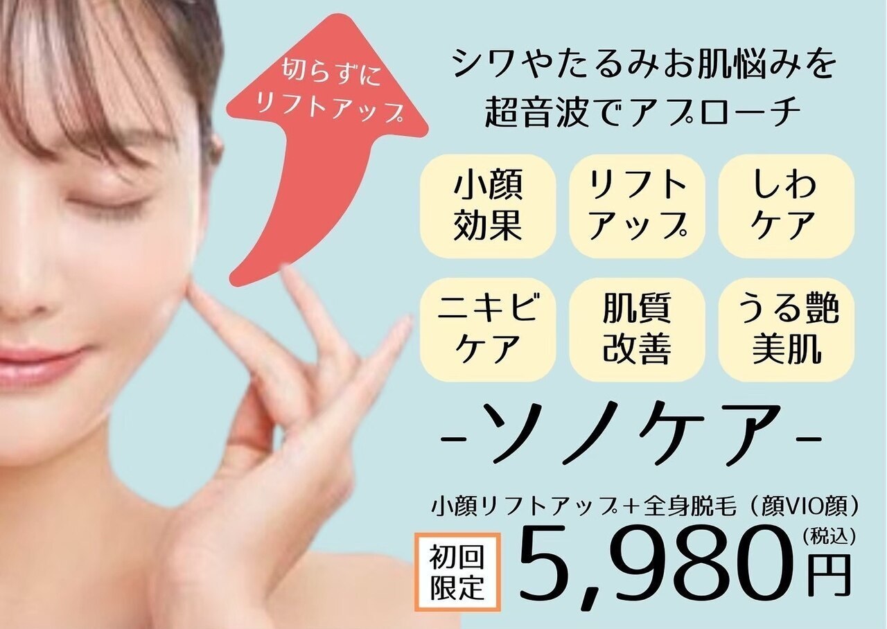 パールプラス 那須塩原黒磯店(Pearl plus)｜ホットペッパー