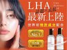 ララピール★医療提携・韓国人気No.1★水光肌、女優肌★濃縮パック＋導入60分
