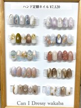 キャンアイドレッシー 若葉(Can I Dressy)/定額　¥7120