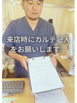 倉佐接骨院/来院までの流れ