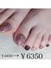 【フット定額デザイン】持ちが良い◎シンプルナチュラル仕上げ¥6850→¥6350