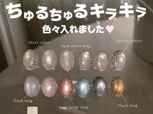 エヌ(Enu.)の雰囲気（New color）