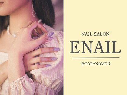 イーネイル 虎ノ門(ENAIL)の写真