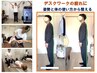 【デスクワークの不調に】肩こり・腰痛・足の浮腫｜全身整体60分￥6600→