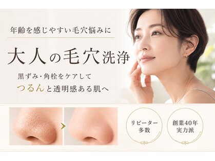 VS28スキンケアスタジオ バリイン 長崎(BALI IN)の写真