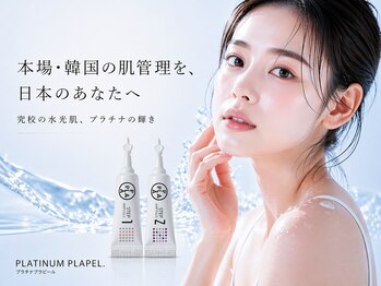 ベルボーテ 高崎店(Belle beaute)の写真/高崎で出来るのは当店だけ♪最新韓国ピーリング【プラピール】でお肌の悩みを解消し根本から肌育成!!