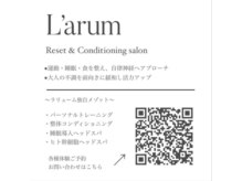ラリューム 代官山(L’arum)の雰囲気（ラインで簡単予約はこちら[ヘッドスパ/整体/トレーニング]）